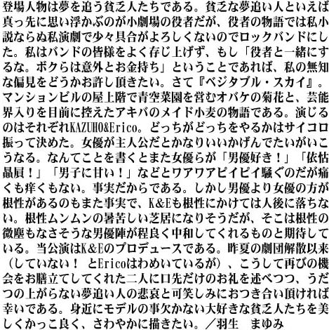 �u���炷���ɑウ�āv�`�`���V���`