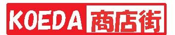 ＫＯＥＤＡ商店街